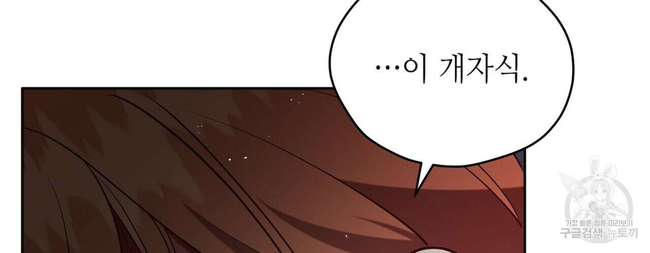 미명의 추적자 77화 158