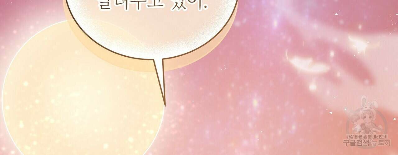 미명의 추적자 77화 202