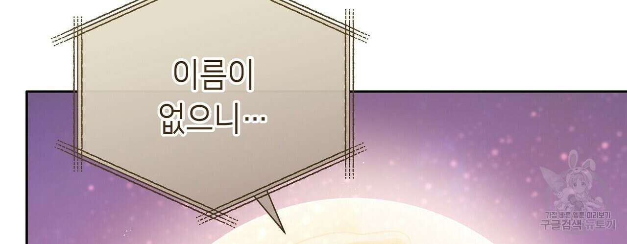 미명의 추적자 77화 208