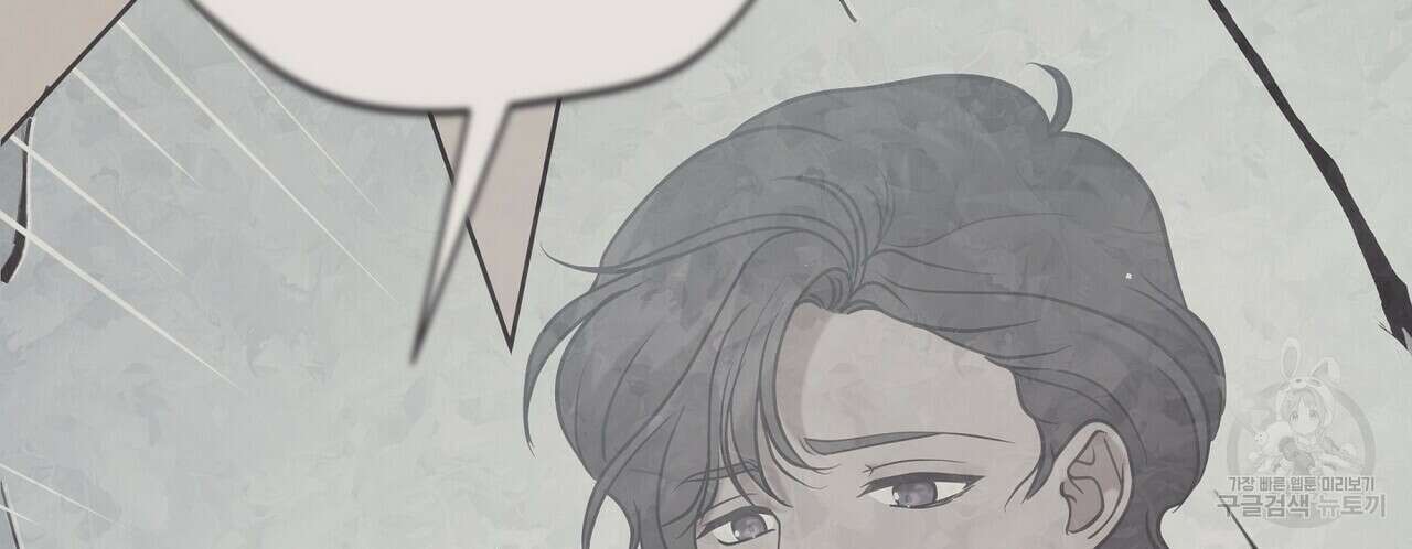 미명의 추적자 77화 232
