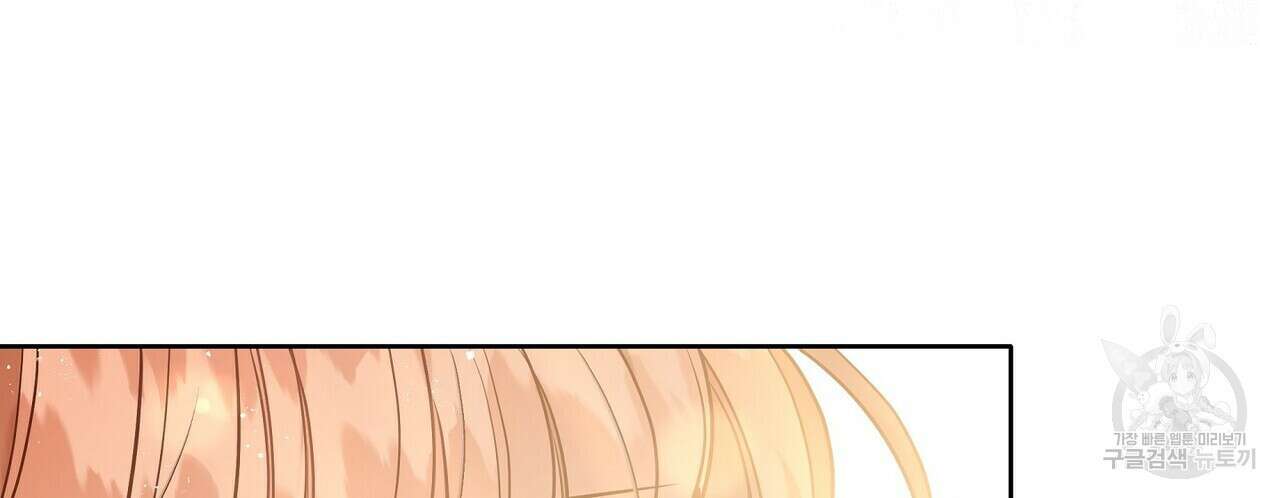 미명의 추적자 77화 244