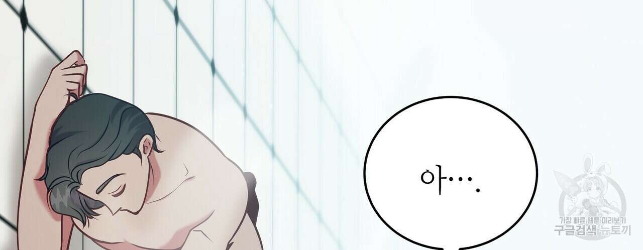 미명의 추적자 77화 256