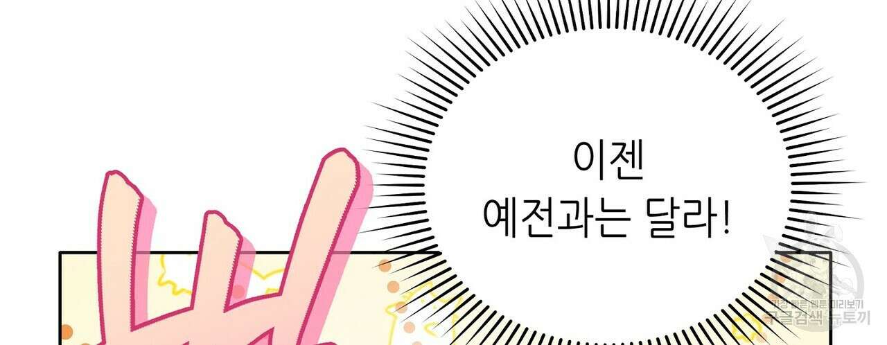 미명의 추적자 77화 266