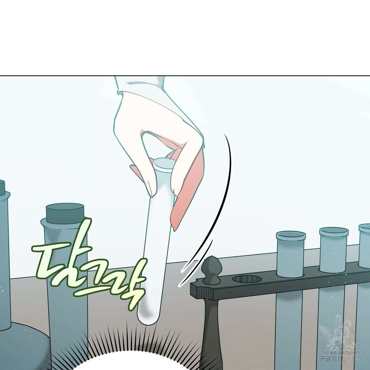 미명의 추적자 77화 271