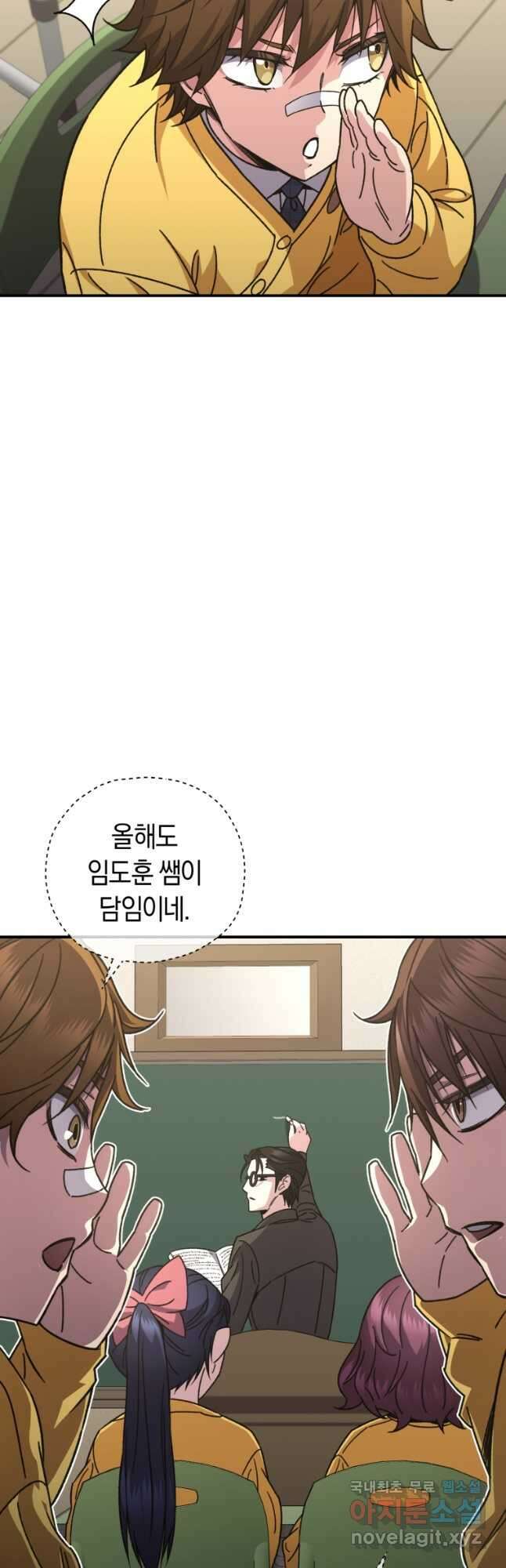 리라이프 플레이어 55화 2
