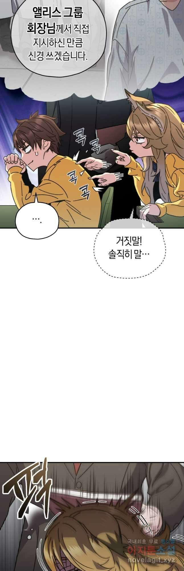 리라이프 플레이어 55화 6