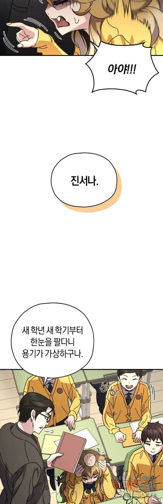 리라이프 플레이어 55화 7