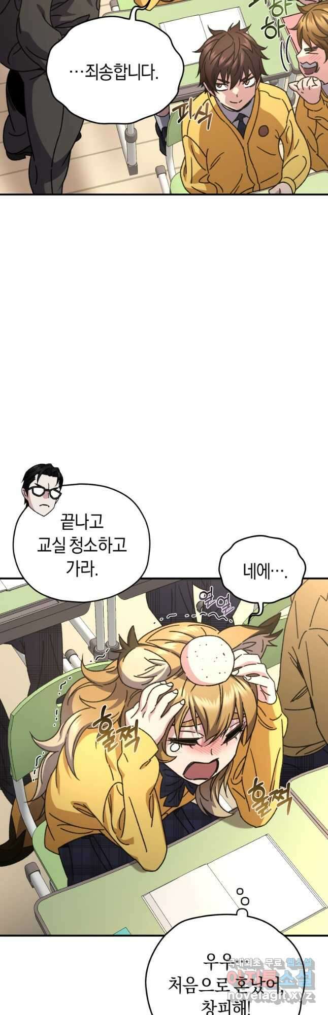 리라이프 플레이어 55화 8