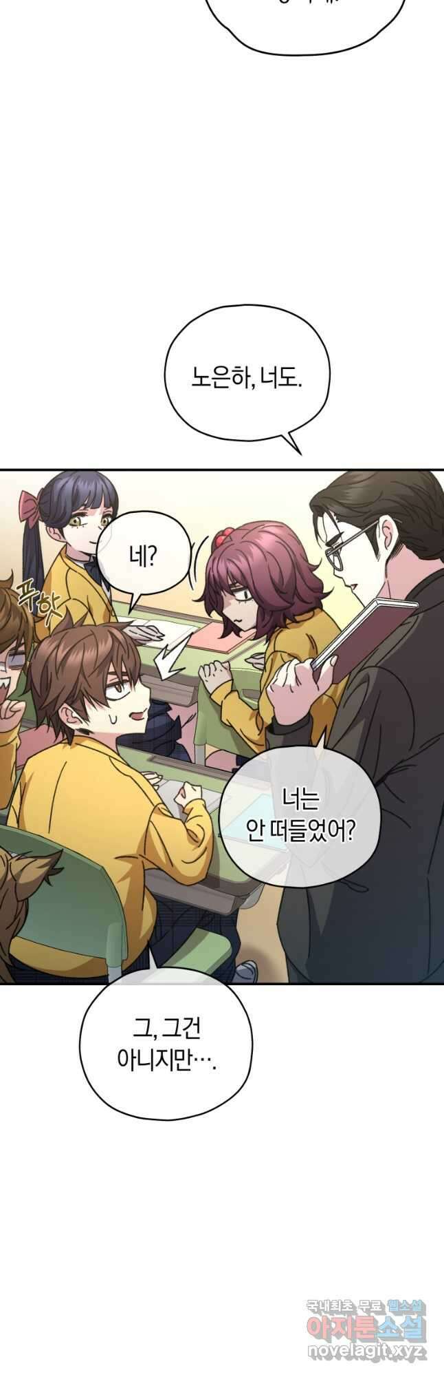 리라이프 플레이어 55화 9