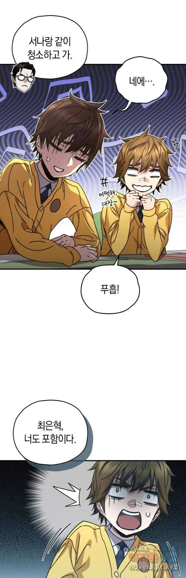 리라이프 플레이어 55화 10