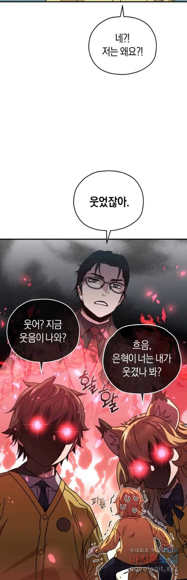 리라이프 플레이어 55화 11
