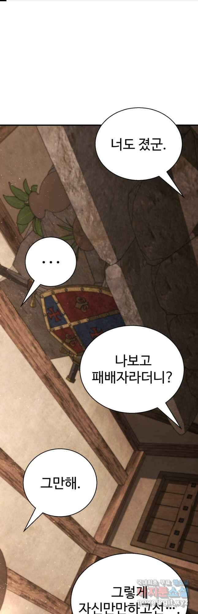 올 마스터 네크로맨서 37화 1
