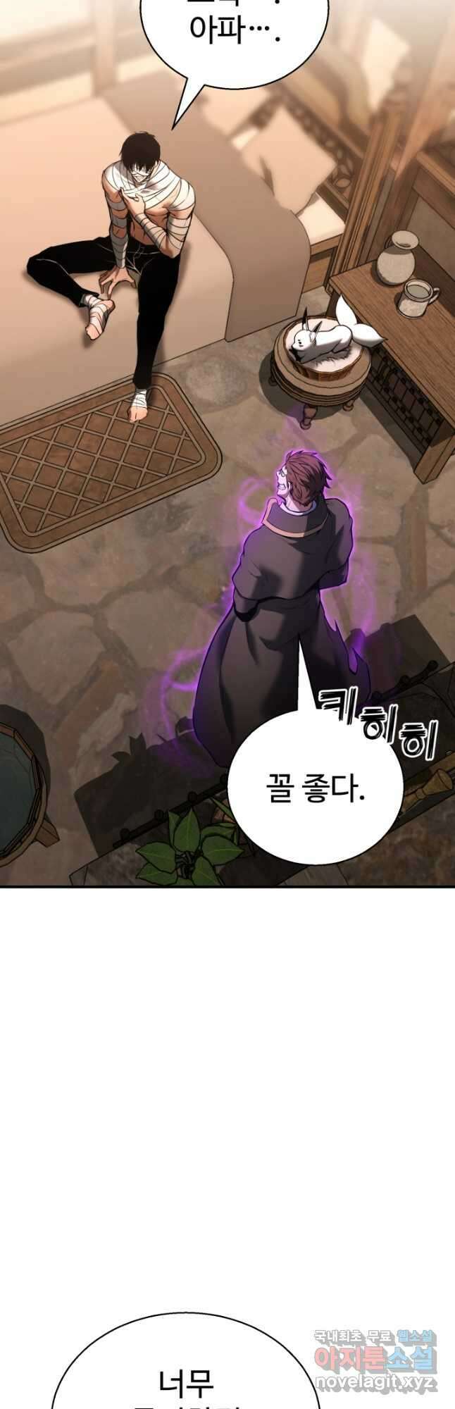 올 마스터 네크로맨서 37화 5