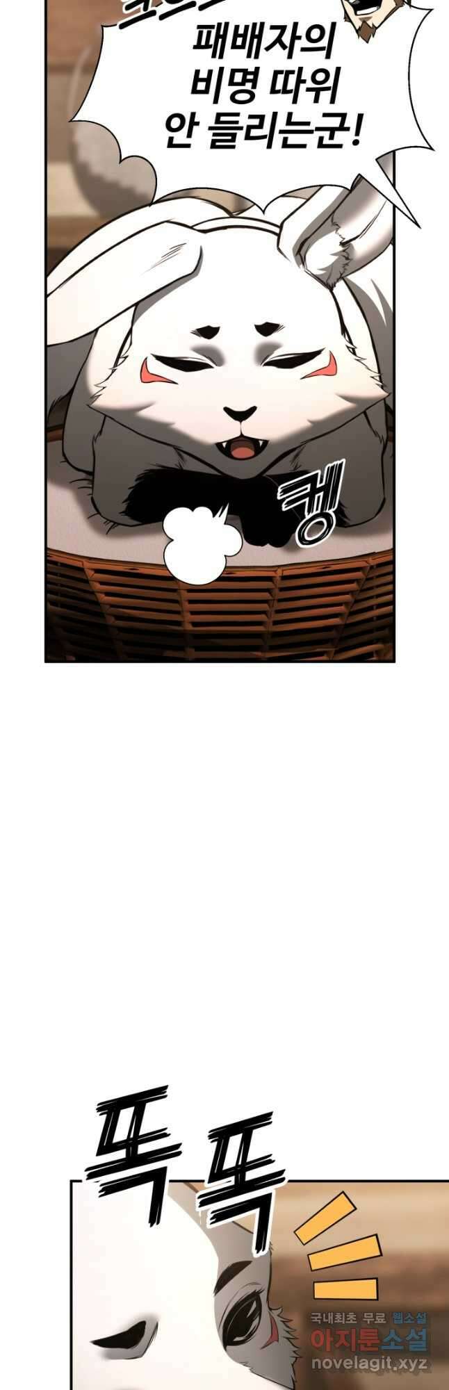 올 마스터 네크로맨서 37화 8