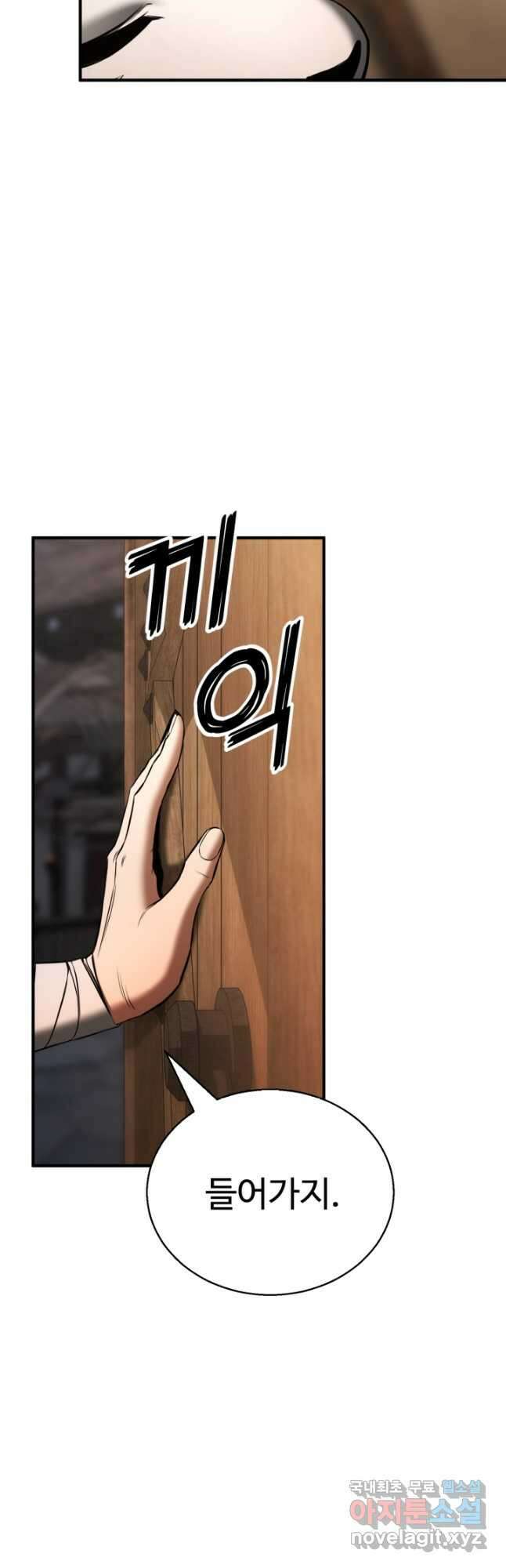 올 마스터 네크로맨서 37화 9