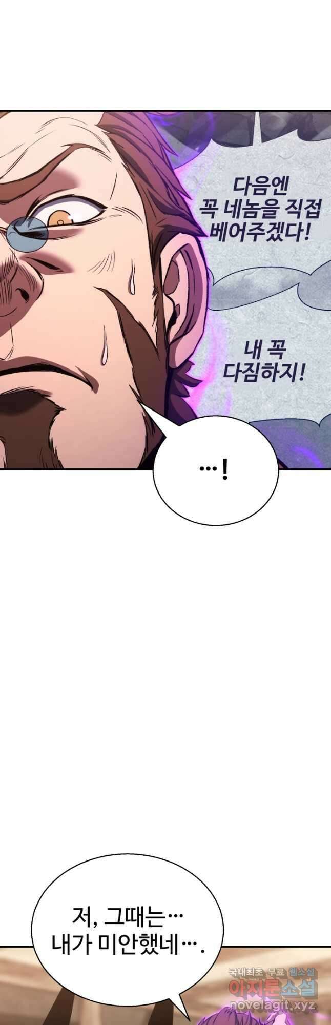 올 마스터 네크로맨서 37화 12