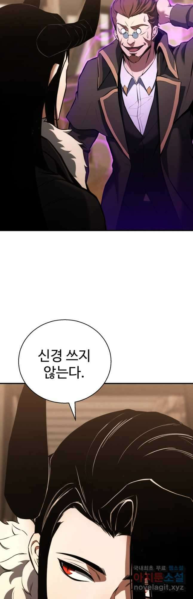 올 마스터 네크로맨서 37화 13