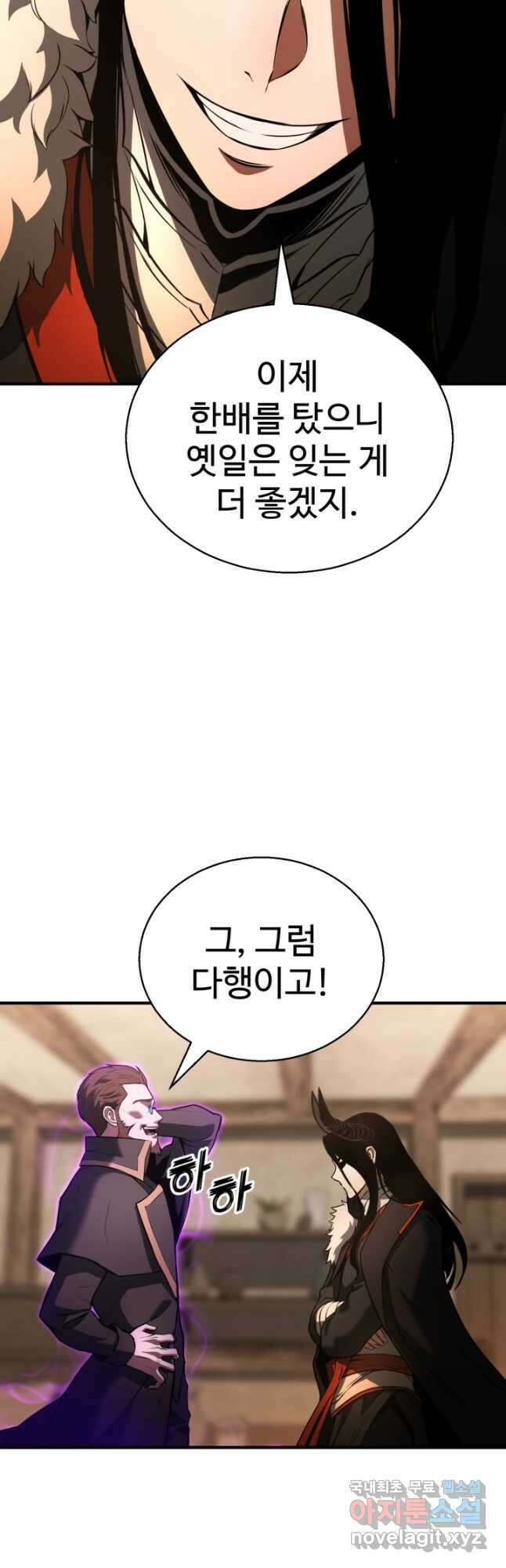 올 마스터 네크로맨서 37화 14