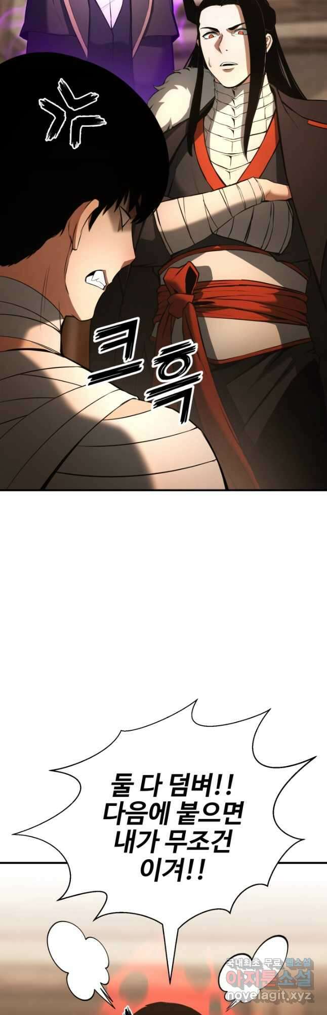 올 마스터 네크로맨서 37화 17
