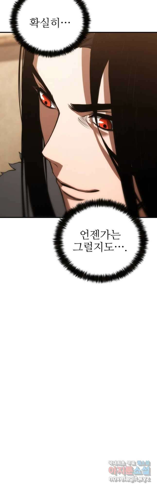 올 마스터 네크로맨서 37화 19