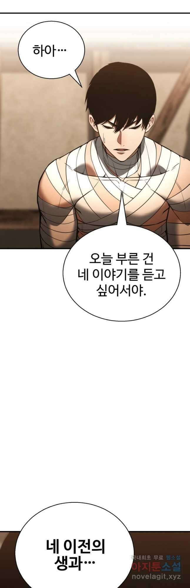 올 마스터 네크로맨서 37화 20