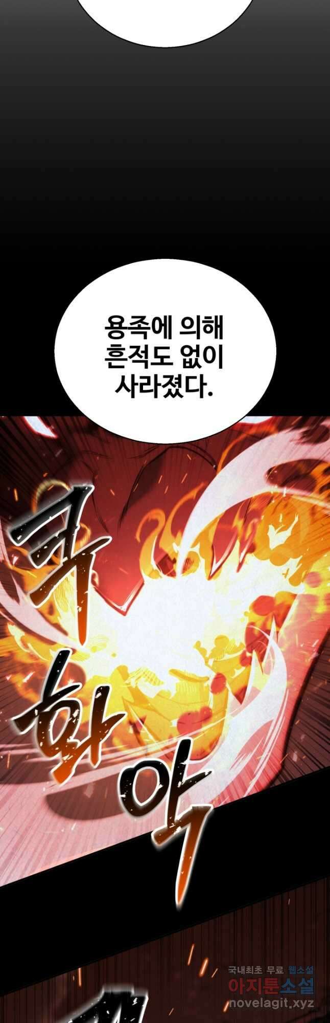 올 마스터 네크로맨서 37화 24
