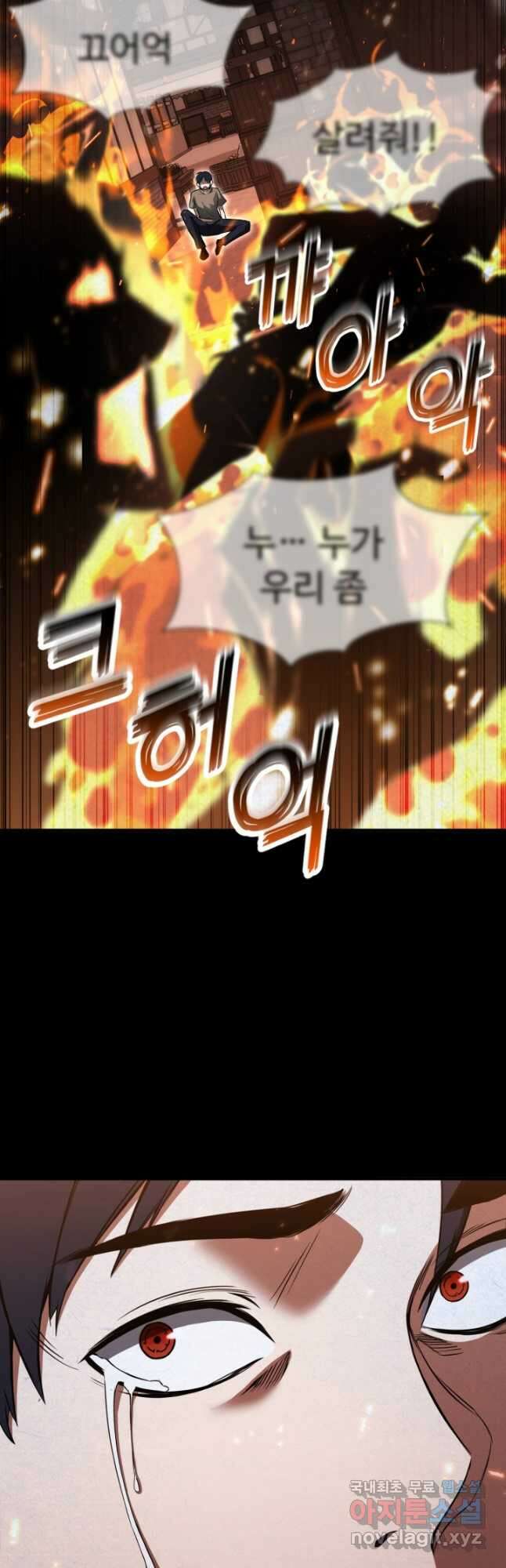 올 마스터 네크로맨서 37화 27