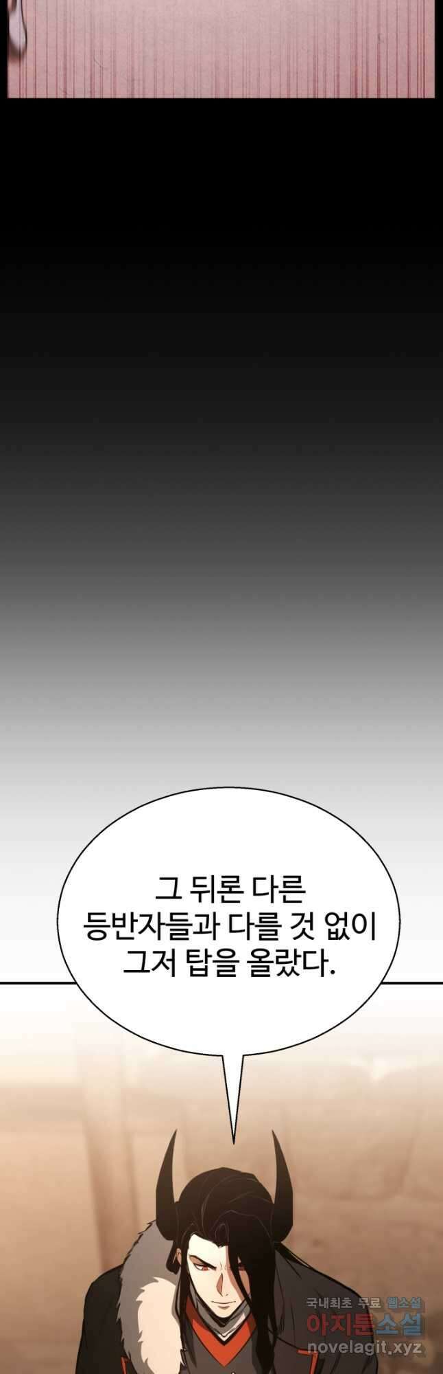 올 마스터 네크로맨서 37화 31