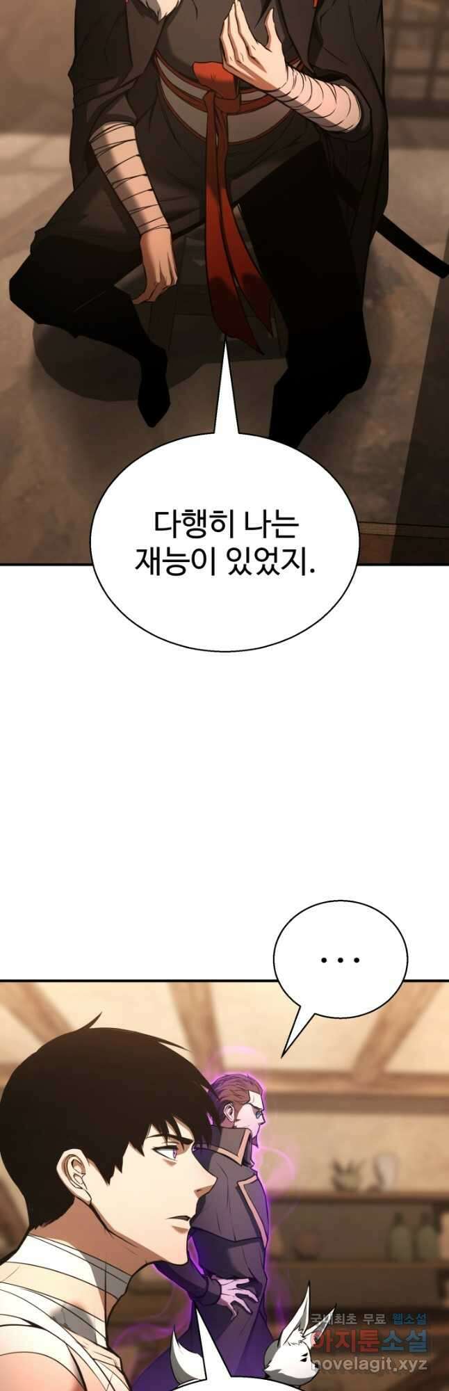 올 마스터 네크로맨서 37화 32