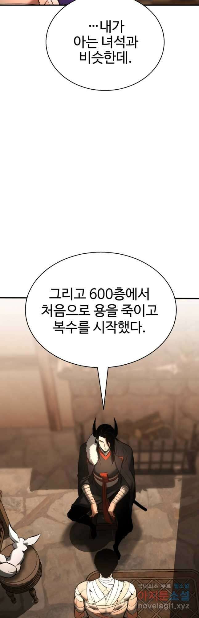 올 마스터 네크로맨서 37화 33