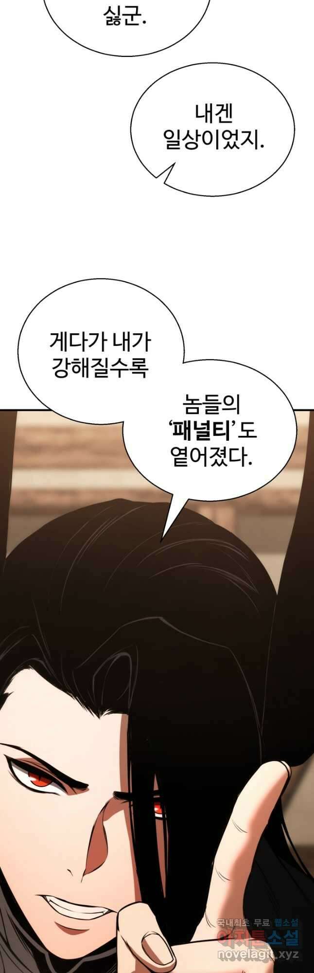 올 마스터 네크로맨서 37화 35