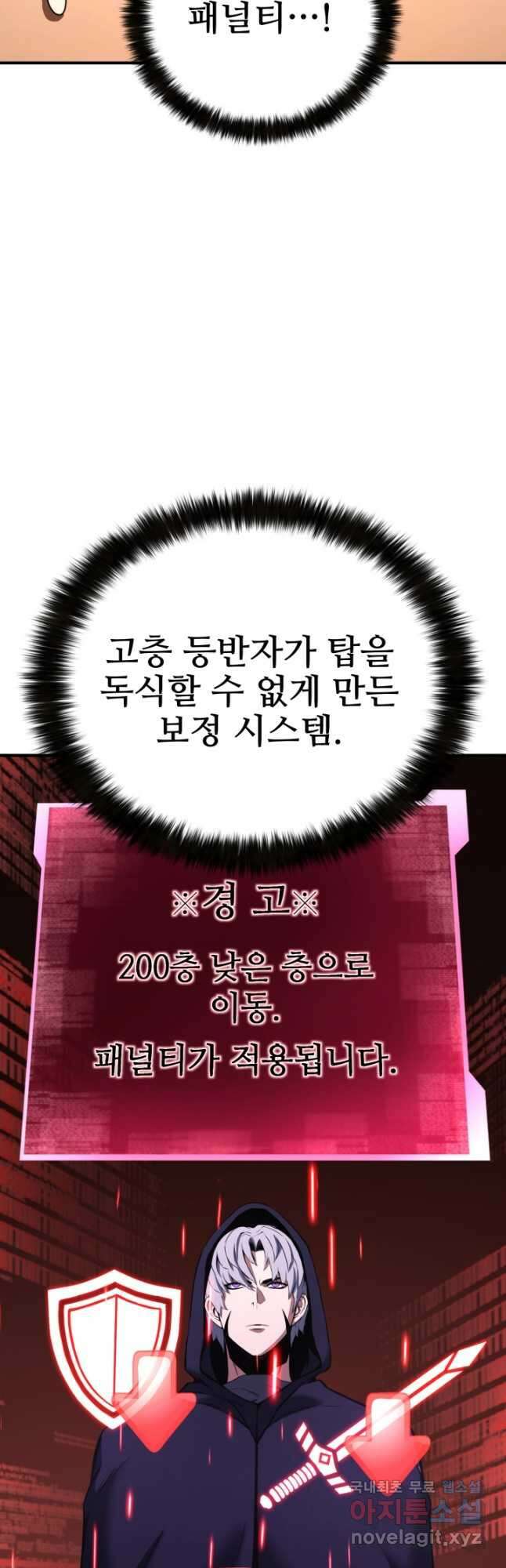 올 마스터 네크로맨서 37화 37