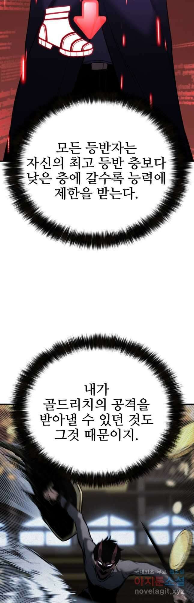 올 마스터 네크로맨서 37화 38