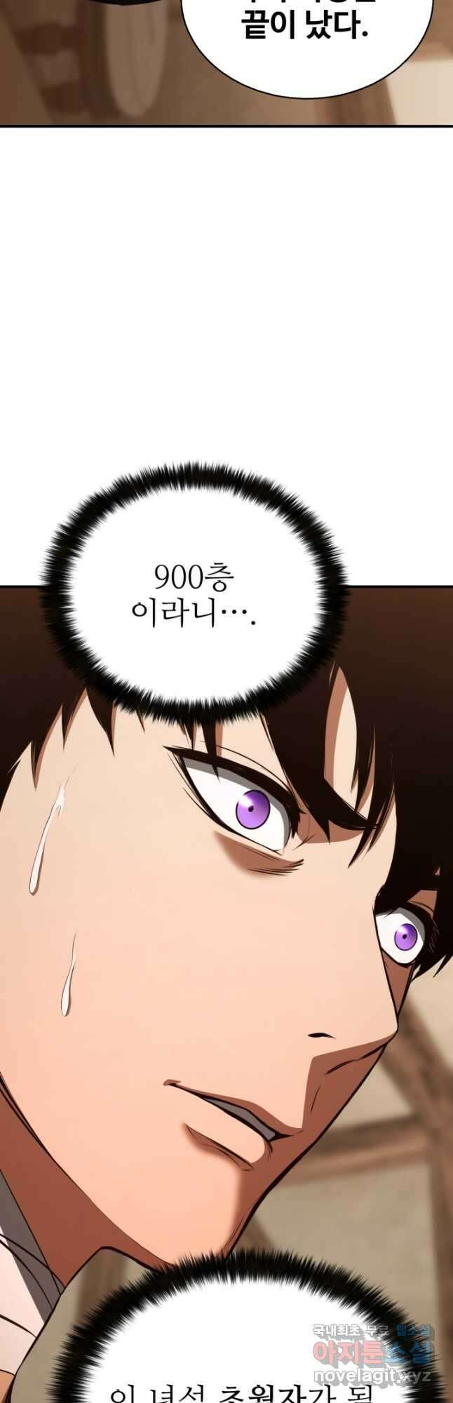 올 마스터 네크로맨서 37화 42