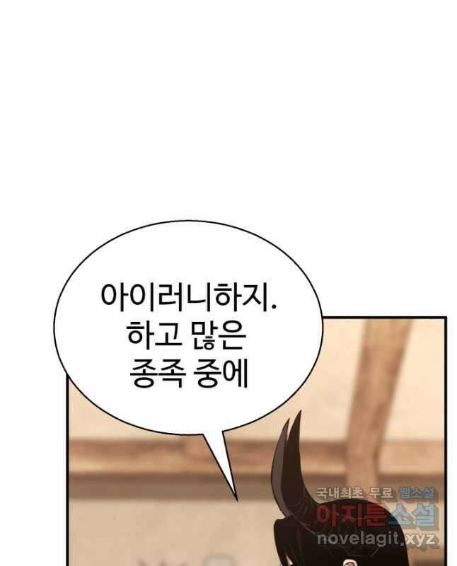 올 마스터 네크로맨서 37화 45