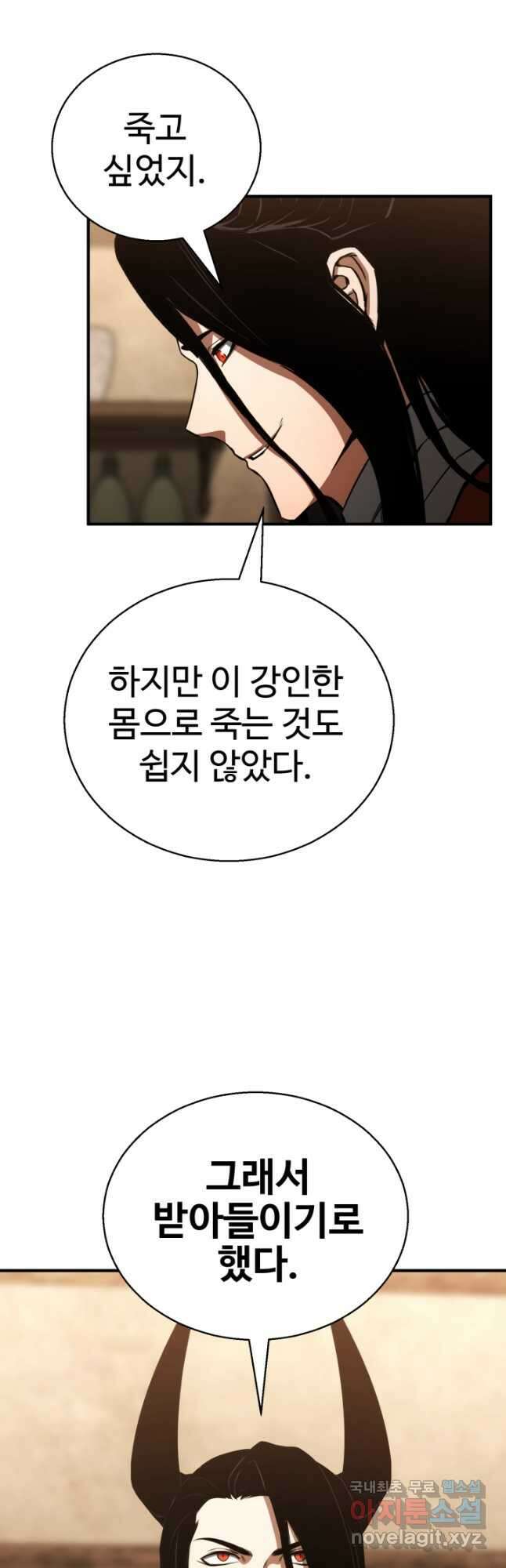 올 마스터 네크로맨서 37화 47