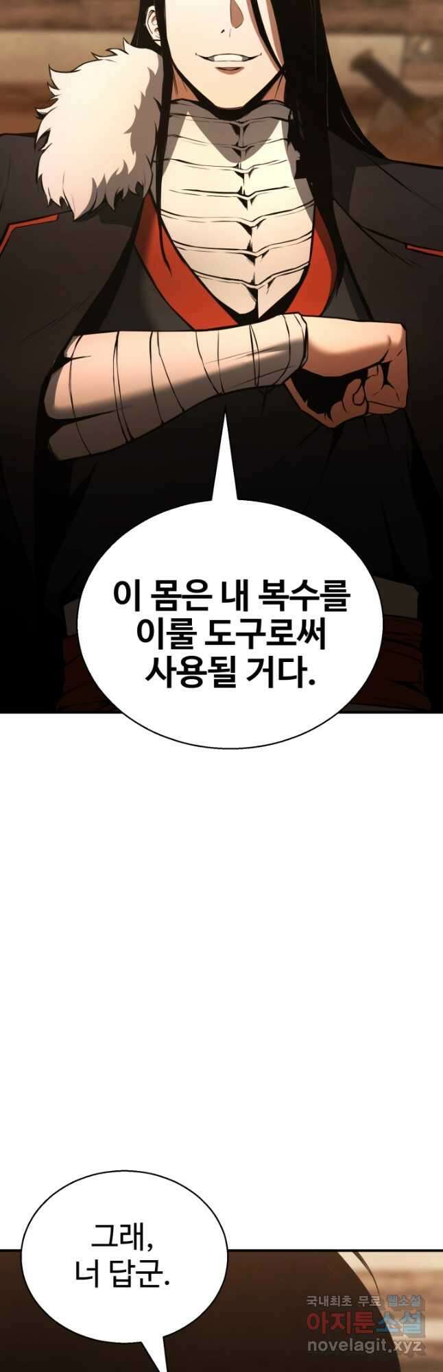올 마스터 네크로맨서 37화 48