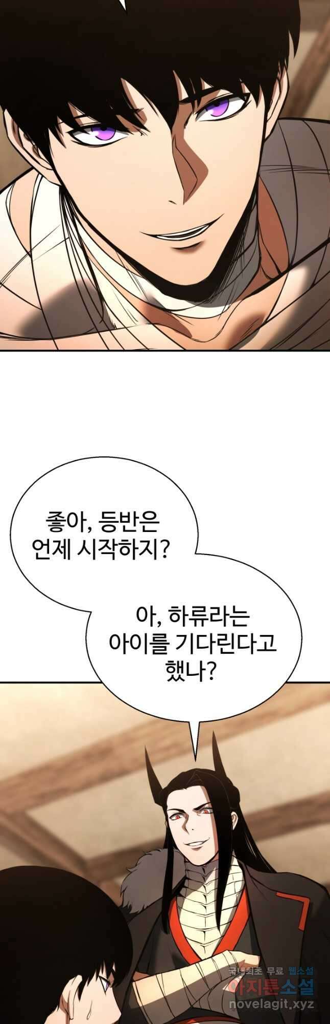 올 마스터 네크로맨서 37화 49