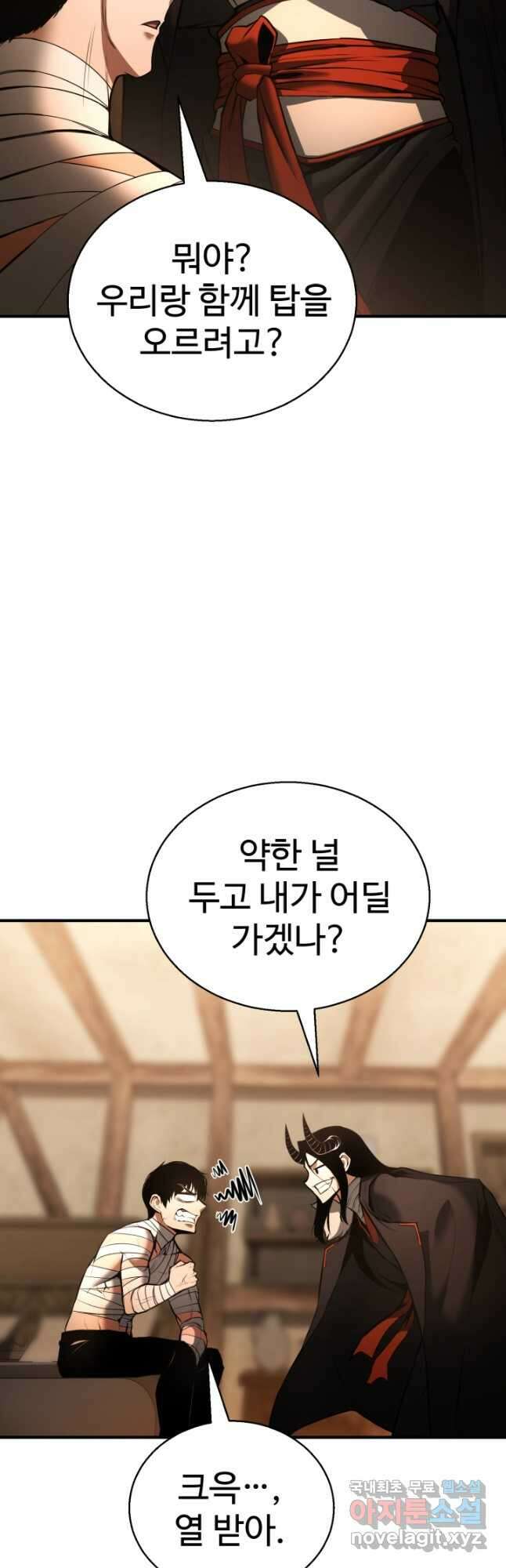 올 마스터 네크로맨서 37화 50