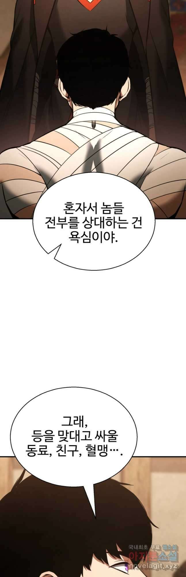 올 마스터 네크로맨서 37화 53