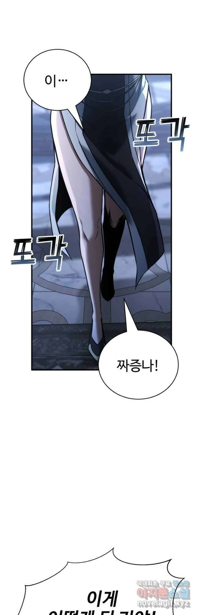 올 마스터 네크로맨서 37화 59