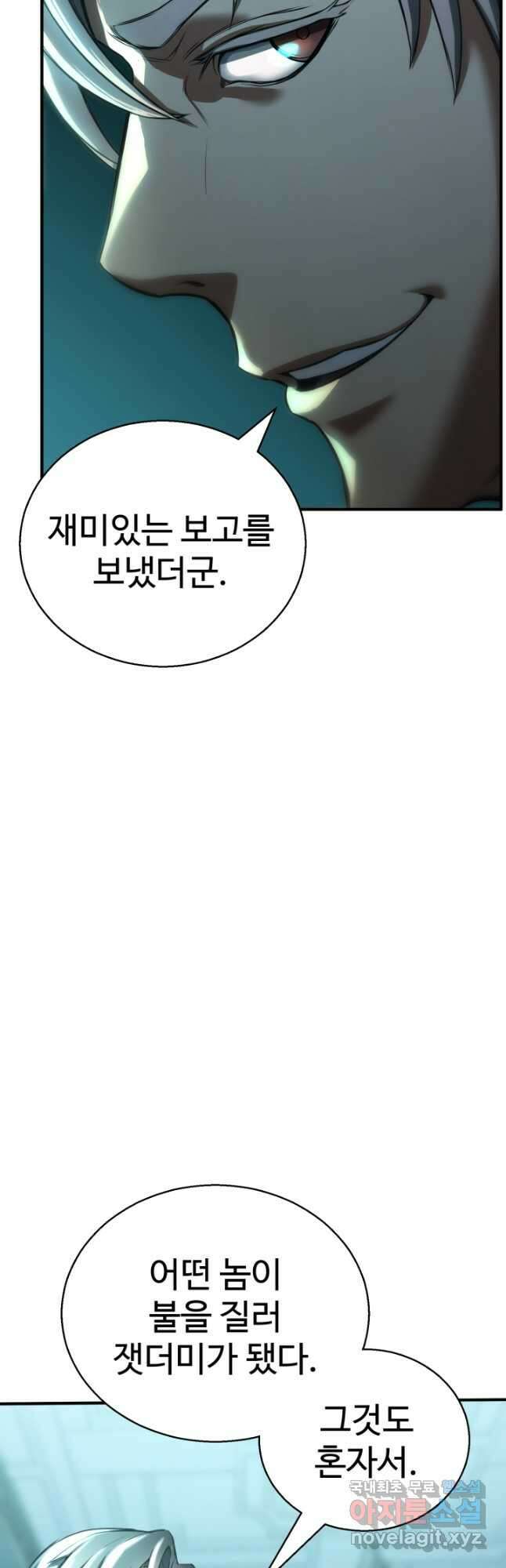 올 마스터 네크로맨서 37화 63