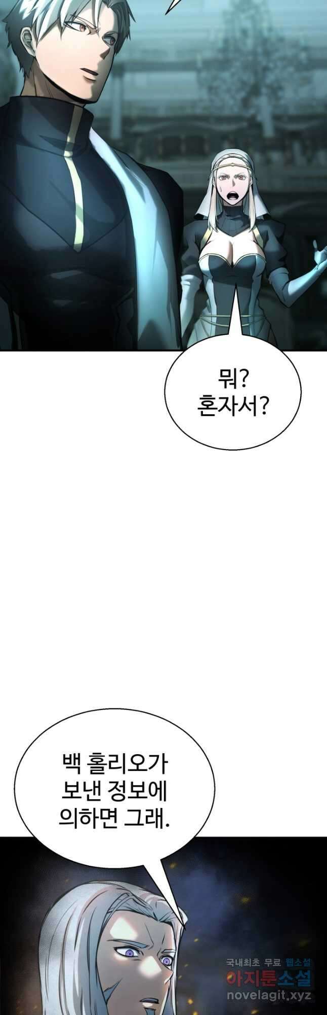 올 마스터 네크로맨서 37화 64