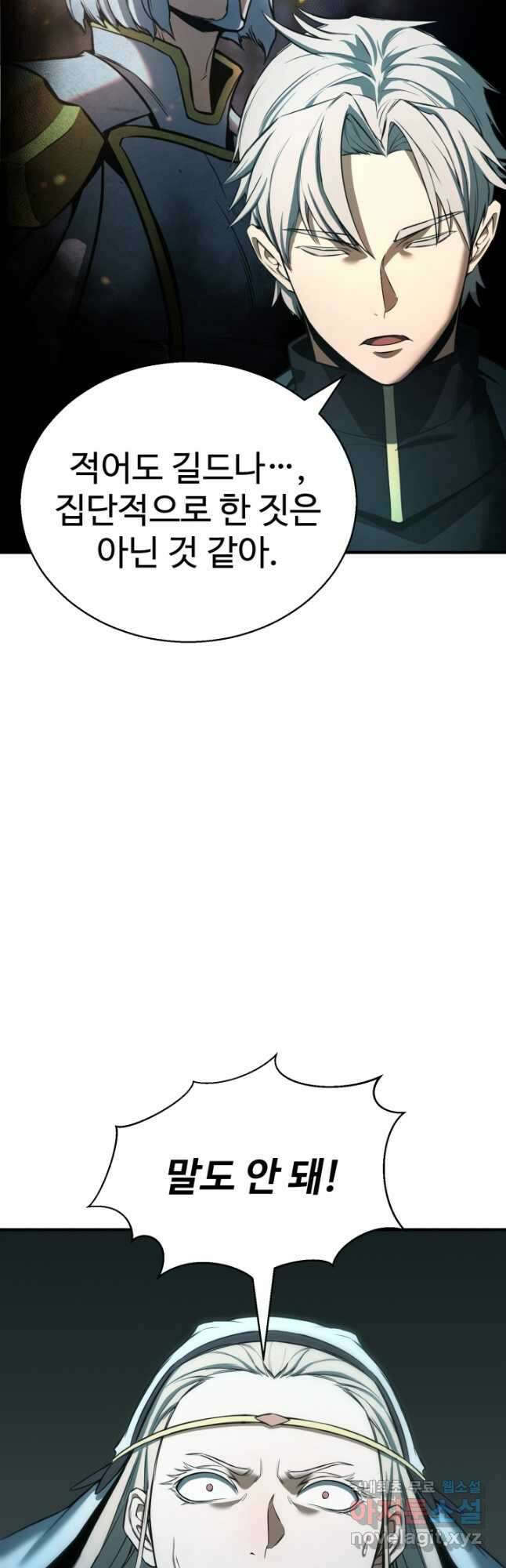 올 마스터 네크로맨서 37화 65