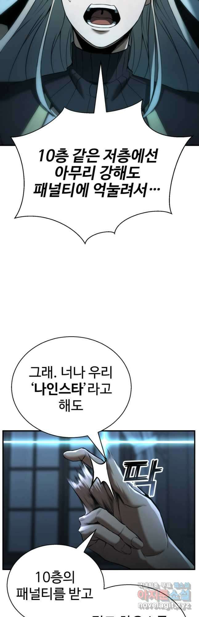 올 마스터 네크로맨서 37화 66