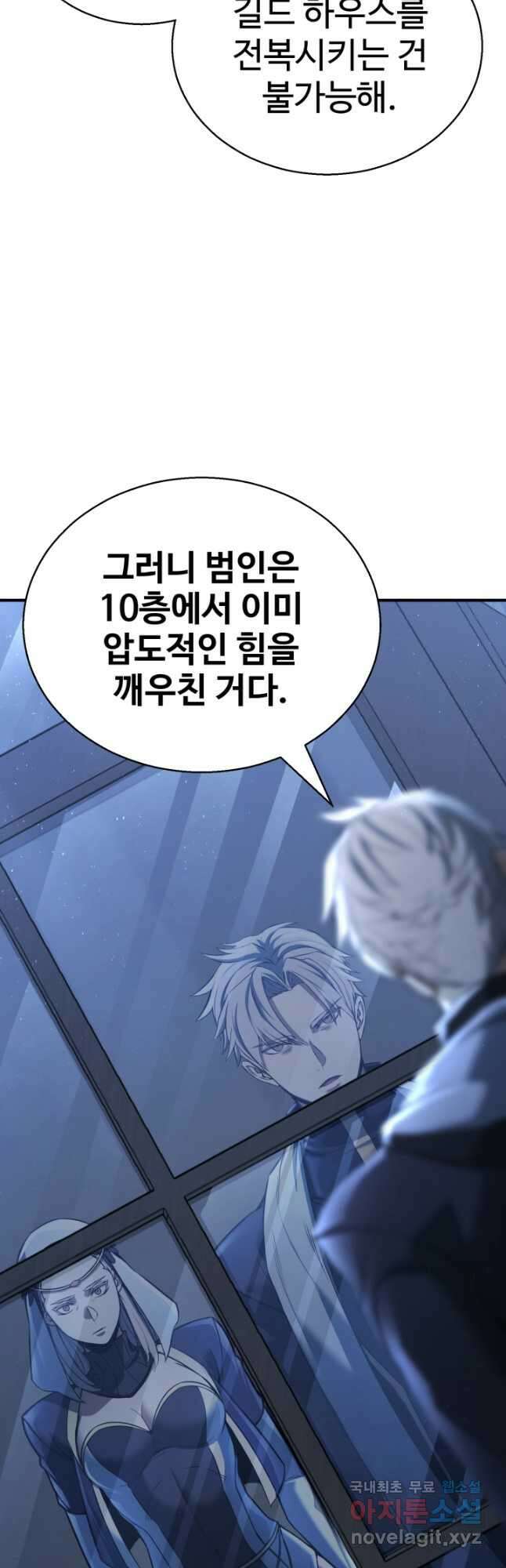 올 마스터 네크로맨서 37화 67