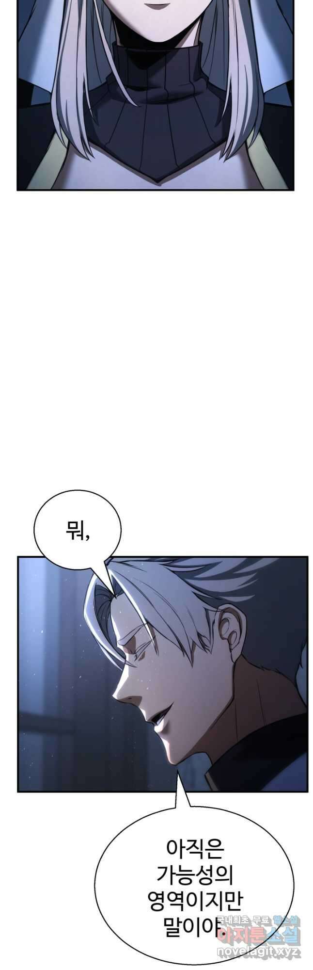 올 마스터 네크로맨서 37화 69