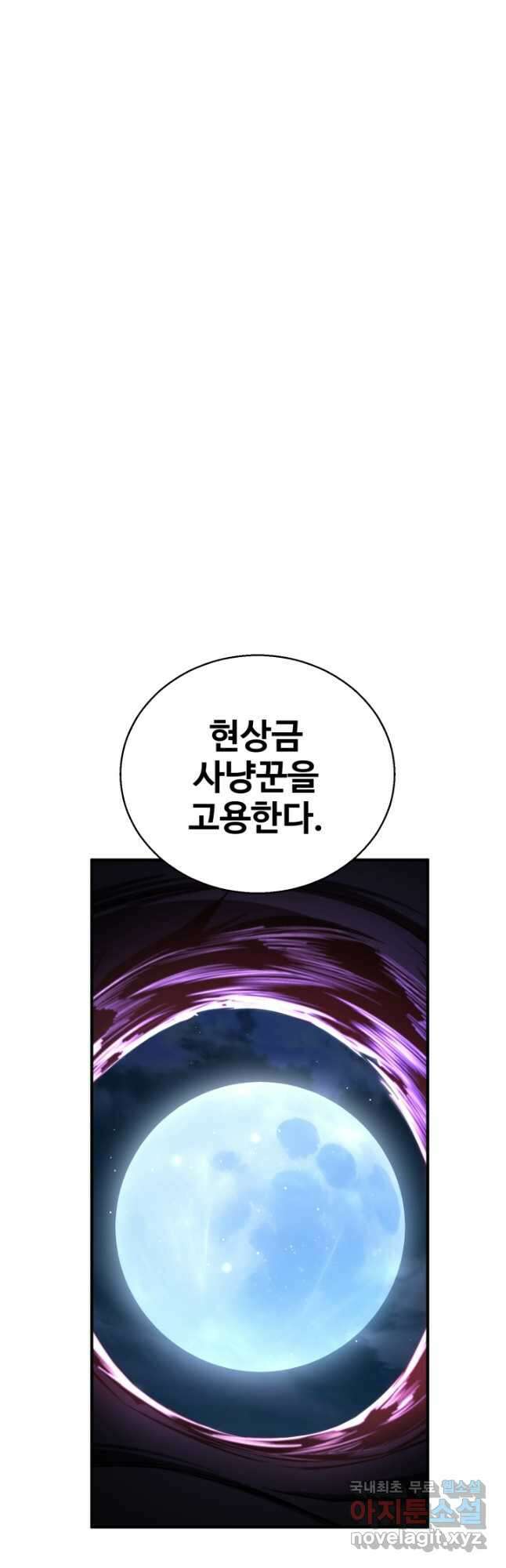 올 마스터 네크로맨서 37화 73