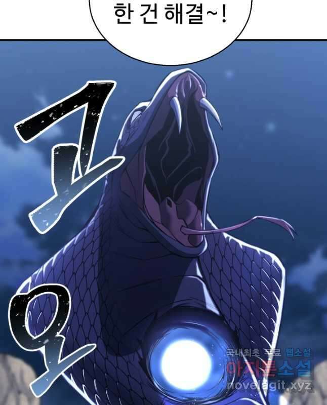 올 마스터 네크로맨서 37화 75