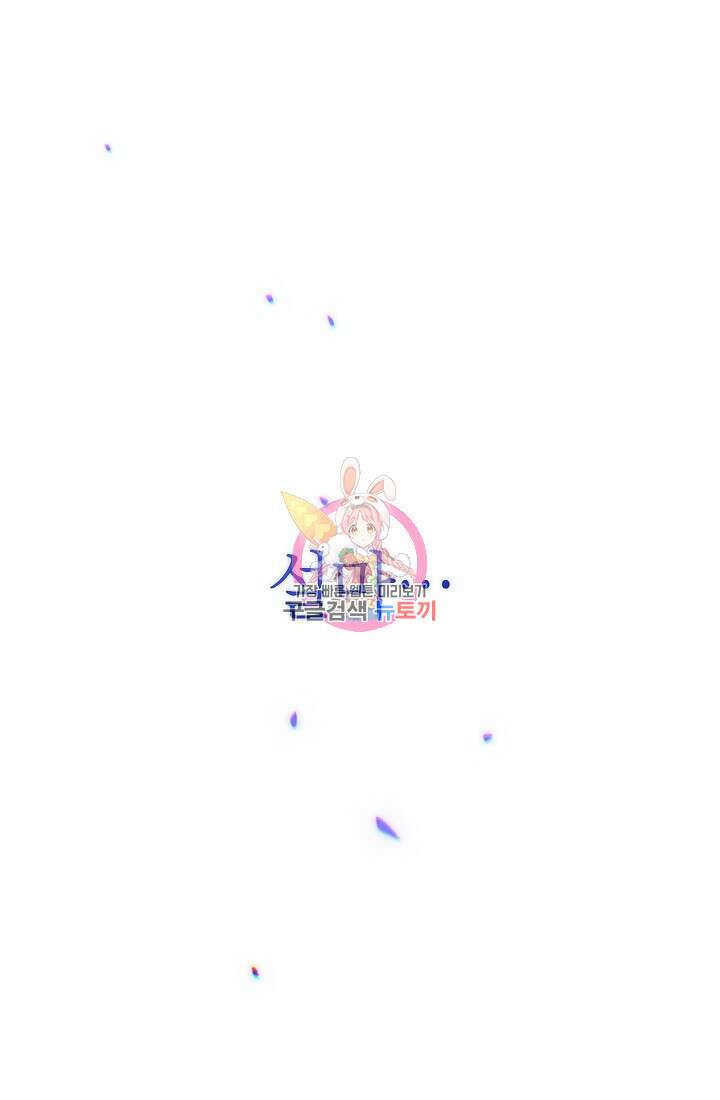 악녀 황후의 전속 시녀 40화 1